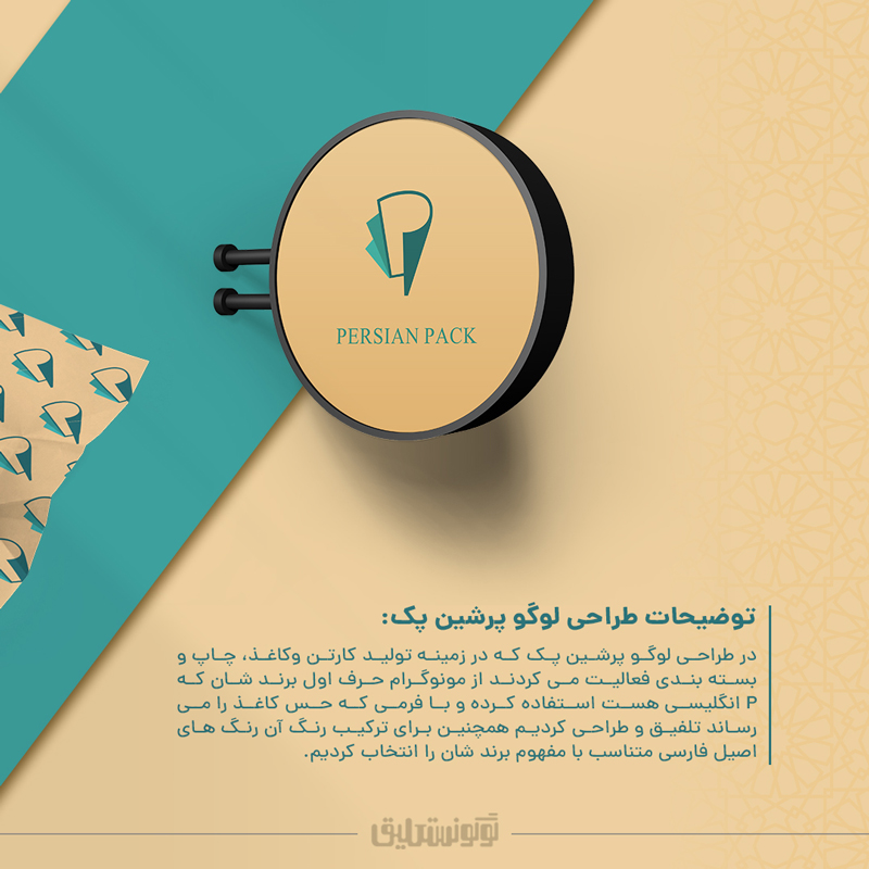 post-logo-PERSIAN-PACK_02