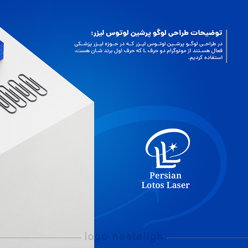 post-logo-Persian-Lotos-Laser_03