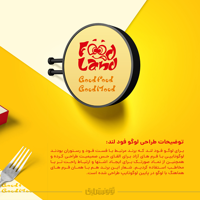 post-logo-food-land_02