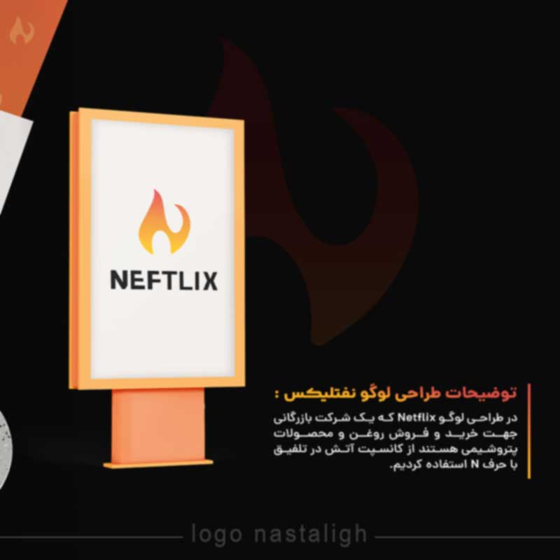 post-logo-Neftlix_03