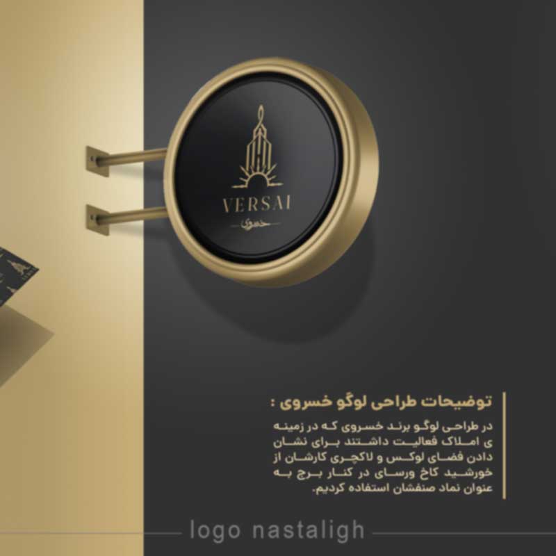 post-logo-amlak-khosravi_03