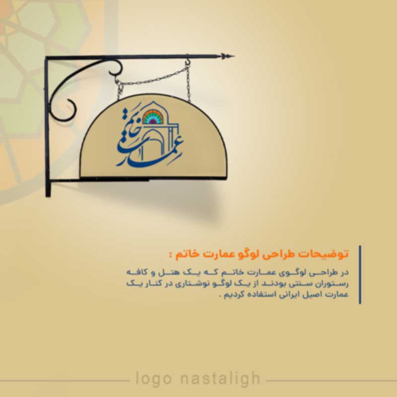 post-logo-emarat-khatam_03